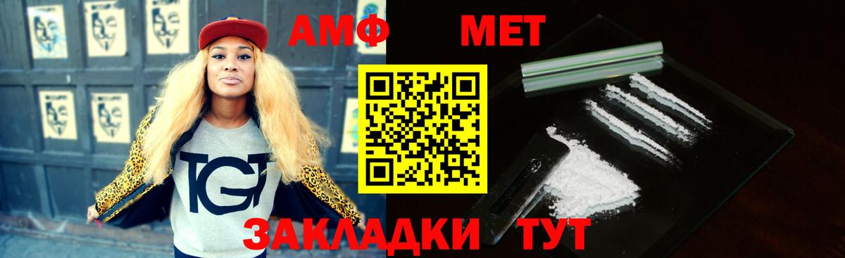 АМФЕТАМИН Premium  Амфетамин  Москва  Вход с VPN  АМФ 