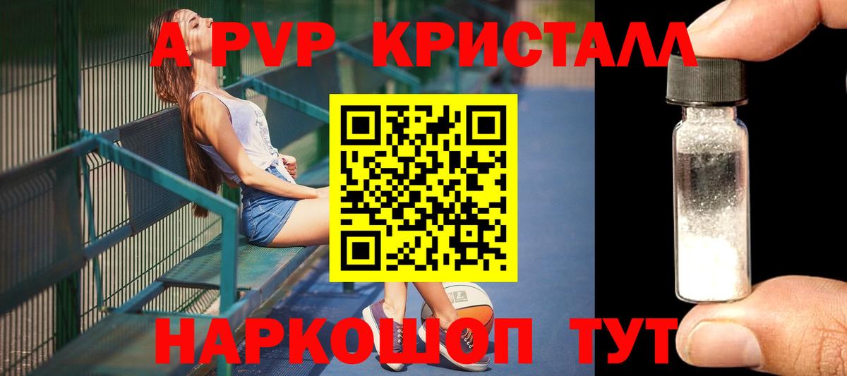 Alpha-PVP VHQ Москва