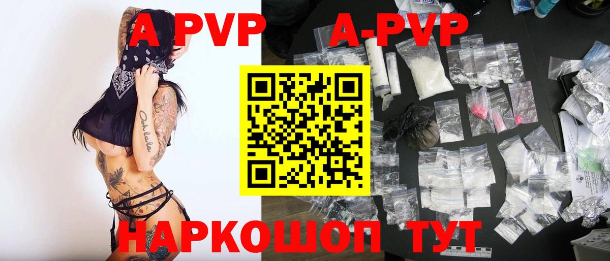 Москва  Alfa_PVP Соль  Вход с VPN  А ПВП кристаллы 