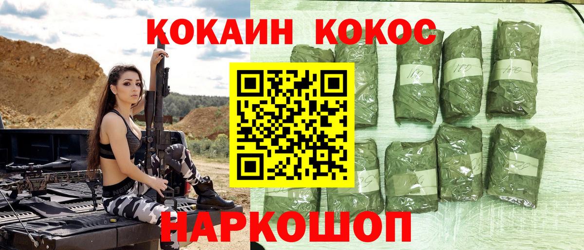 COCAIN Fish Scale Москва