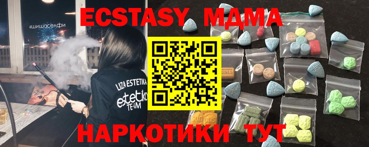 ЭКСТАЗИ 250 мг Москва