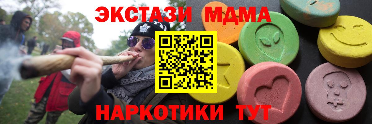 Ecstasy  Ecstasy 280мг  Ecstasy 99%  Вход с VPN  закладки  Москва 