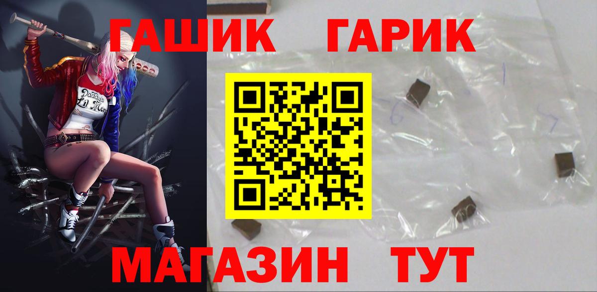 ГАШ Ice-O-Lator  ГАШ hashish  Москва  Вход с VPN 