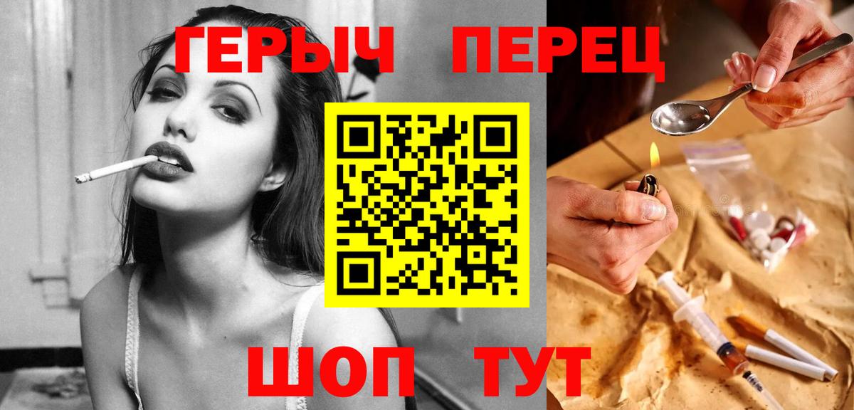 Героин хмурый Москва