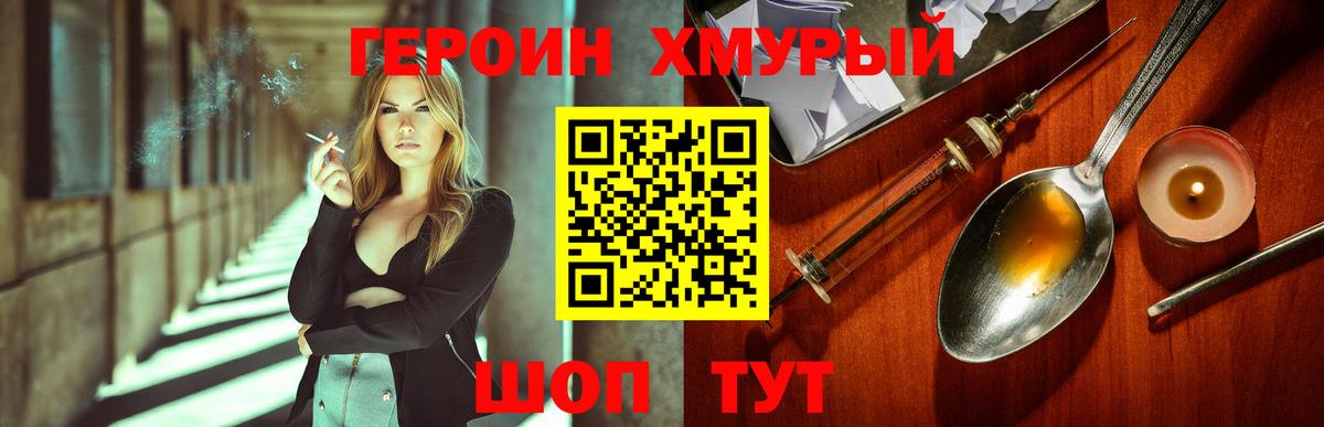Москва  ГЕРОИН хмурый  ГЕРОИН  Вход с VPN 