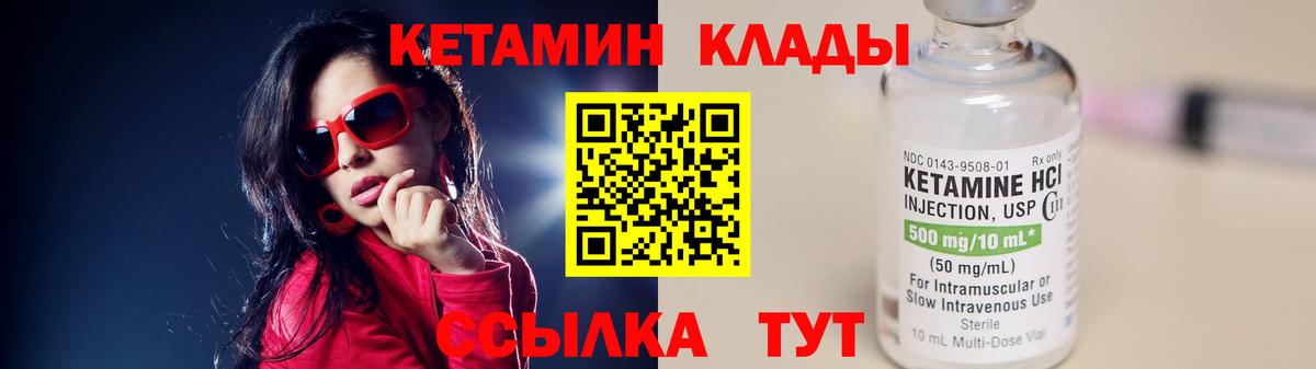 КЕТАМИН VHQ Москва