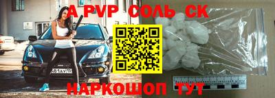 соль курить ск Будённовск