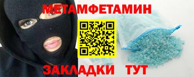 мяу мяу кристалл Бузулук