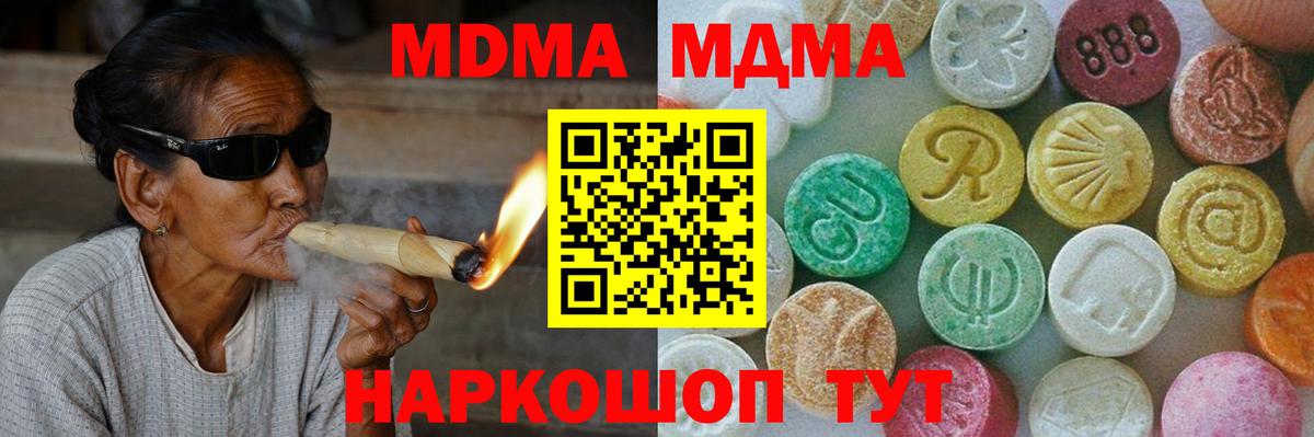 МДМА  Вход с VPN  Москва  МДМА VHQ 