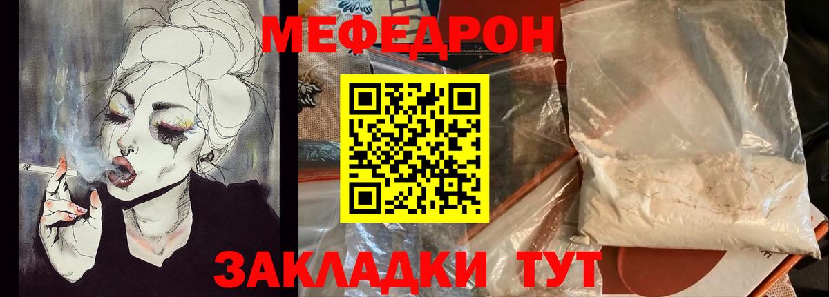 Москва  МЯУ-МЯУ  МЯУ-МЯУ 4 MMC  Вход с VPN  Меф мяу мяу 