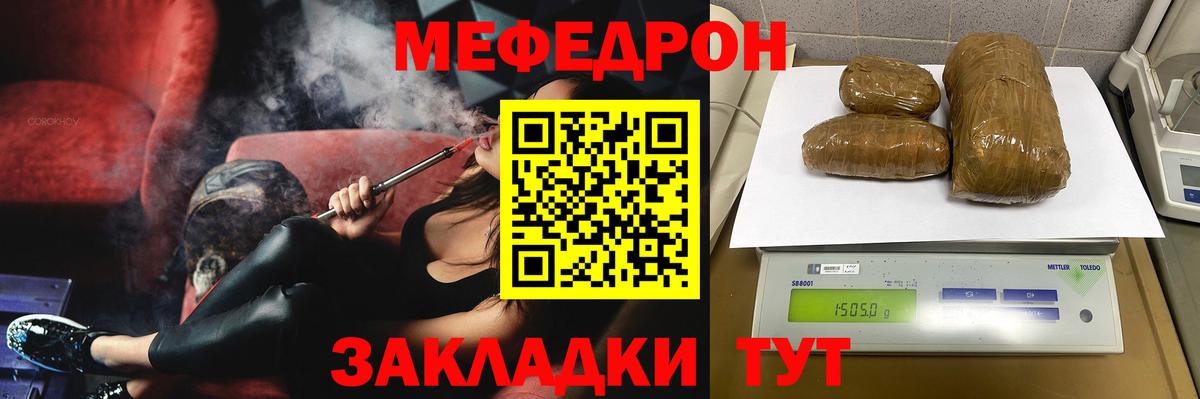 Меф Москва