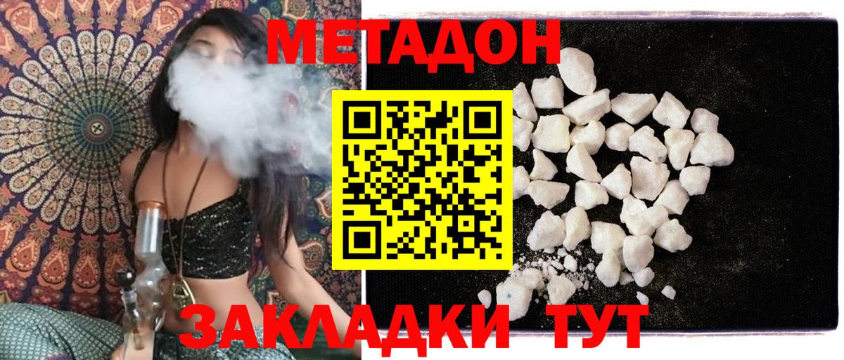 Метадон белоснежный  Вход с VPN  МЕТАДОН VHQ  Москва 