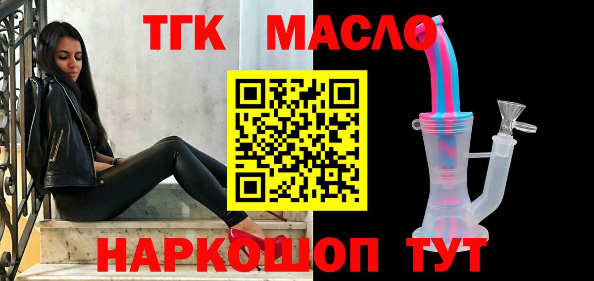 Дистиллят ТГК вейп Москва