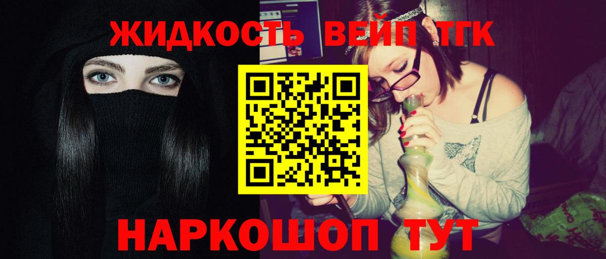 магазин  наркотиков  ТГК гашишное масло  Вход с VPN  ТГК жижа  Москва 